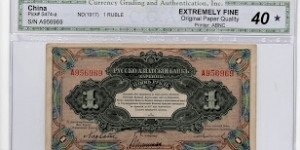 Banknote from China