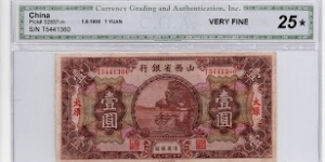 CGA 1 Yuan Shanse Provincial Bank PS2657m Banknote