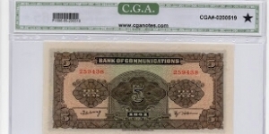 Banknote from China