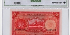 Banknote from China