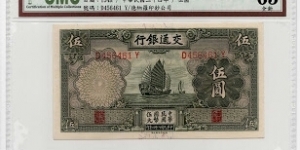 CGC 5 Yuan Bank of Communications Banknote