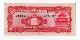 Banknote from China