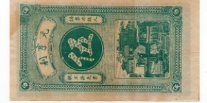 Banknote from China