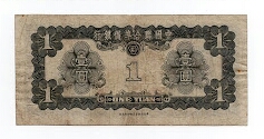 Banknote from China