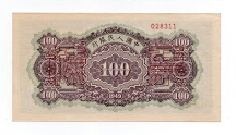 Banknote from China