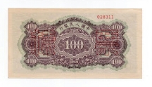 Banknote from China