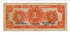 Banknote from China