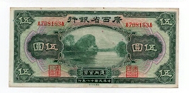 5 Dollars Provincial Bank of Kwangsi Banknote