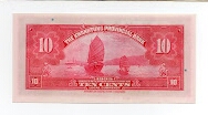 Banknote from China