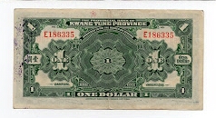 Banknote from China