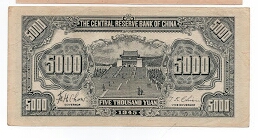 Banknote from China