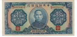 10 Yuan Central Reserve Bank of China Banknote