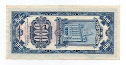 Banknote from China