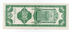 Banknote from China