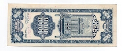 Banknote from China