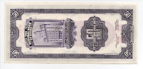 Banknote from China