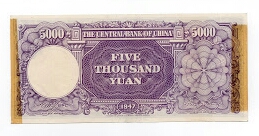 Banknote from China