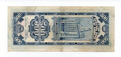 Banknote from China