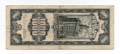 Banknote from China