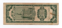 Banknote from China