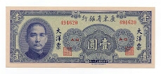 1 Yuan Kwangtung Provincial Bank Banknote