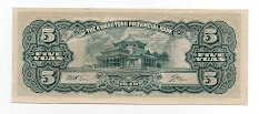 Banknote from China