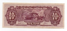 Banknote from China