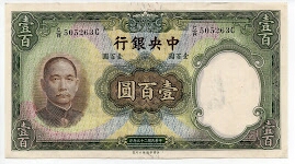 100 Yuan Central Bank of China Banknote