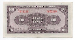 Banknote from China