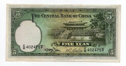 Banknote from China