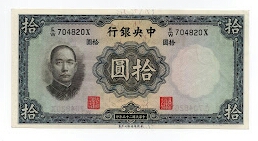 10 Yuan Central Bank of China Banknote