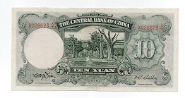 Banknote from China