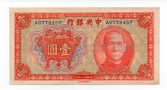 1 Yuan Central Bank of China Banknote