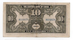 Banknote from China