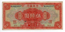 50 Dollars Central Bank of China Banknote