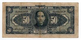 Banknote from China