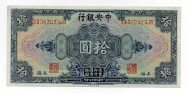 10 Dollars Central Bank of China  Banknote