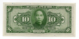 Banknote from China