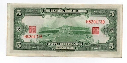 Banknote from China