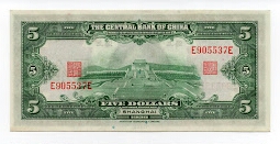 Banknote from China