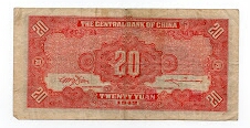Banknote from China