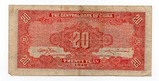 Banknote from China