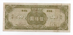 Banknote from China