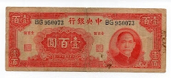 100 Yuan Central Bank of China Banknote