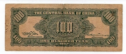 Banknote from China