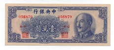 10, 000 Yuan Central Bank of China Banknote