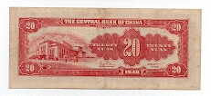 Banknote from China