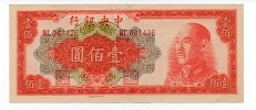 100 Yuan Central Bank of China Banknote