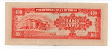 Banknote from China