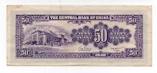 Banknote from China